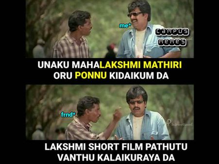 இனி எவனாச்சும் லட்சுமி மாதிரி பொண்ணு வேணும்னு கேப்பான்: தெறிக்கும் மீம்ஸ்