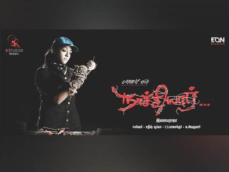 எதுக்கெடுத்தாலும் மாதர் சங்கம்தான் கிடைச்சுதா? - நாச்சியார் டீசர் சர்ச்சைக்கு வாசுகி பதில்