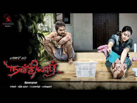 ஜோதிகா நடிக்கும் 'நாச்சியார்' டீசர் இன்று ரிலீஸ் - வெளியிடுவது இவர்தான்..!