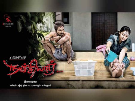 4 மில்லியனைத் தொட்டது நாச்சியார் டீசர்... பட ரிலீஸ் எப்போது?