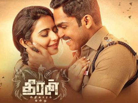 ரொமான்டிக் கீதமாகுமா கார்த்தி பட பாடல்? - 'ஒரு வீட்டில்..' ப்ரொமோ ரிலீஸ்