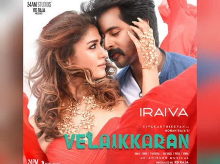 அனிருத்தின் 2 இன் 1 மியூசிக் - வேலைக்காரன் படத்தின் இரண்டாவது பாடல் இதோ!