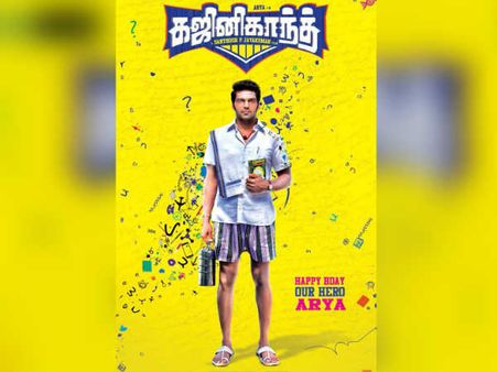 கஜினிகாந்த்: அடல்ட் காமெடி படத்திற்கு ரஜினி கெட்டப்பா, என்ன கொடுமை சார் இது?