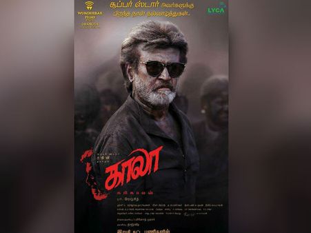 ரஜினியின் 'காலா' படத்தை வாங்கிய லைகா... அதிகாரப்பூர்வ வெளியீடு!