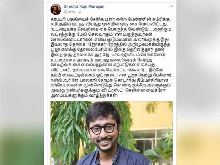 ஆர்ஜே பாலாஜி செய்த உதவி - மனிதநேயத்தைப் பாராட்டிய இயக்குநர்!