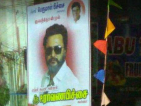 பெருமாள் பிச்சை மகன் ராவண பிச்சையாக மிரட்டும் பாபி சிம்ஹா... லீக் ஆன 'சாமி 2' படங்கள்!