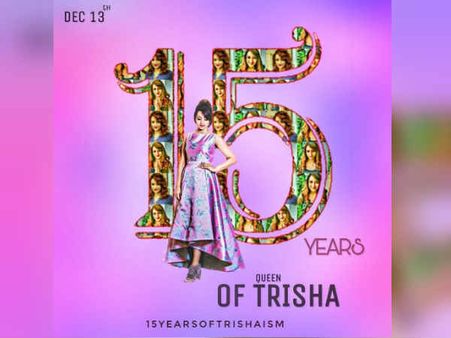 நடிக்க வந்து 15 வருஷமாச்சு: நல்ல வேளை த்ரிஷா அன்று அந்த முடிவை எடுக்கல