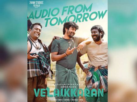 சிவகார்த்திகேயனின் வேலைக்காரன் பட இசை நாளை ரிலீஸ்