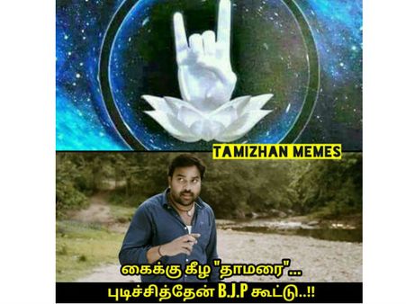 தனிக்கட்சி துவங்கும் ரஜினி: தமிழகத்தில் தாமரை மலர்ந்துவிட்டது