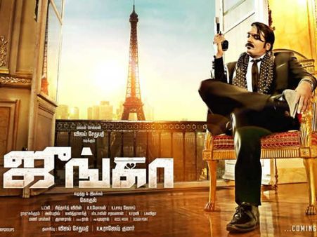 மாஸ் விஜய் சேதுபதி... 'ஜுங்கா' படத்தின் ஃபர்ஸ்ட் லுக் ரிலீஸ்!