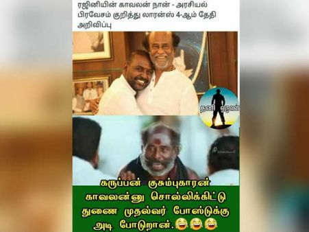 கருப்பன் குசும்புக்காரன், காவலன்னு சொல்லிக்கிட்டு துணை முதல்வர் போஸ்டுக்கு அடி போடுறான்