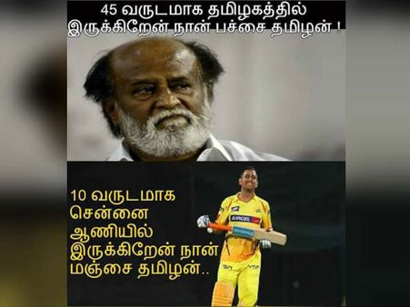 ரஜினி பச்சை தமிழன்னா எங்க தல மஞ்சள் தமிழன்: இது எப்படி இருக்கு?