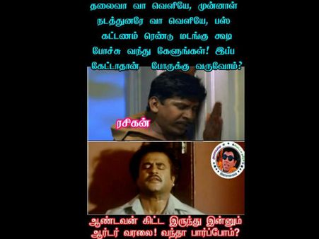 தாறுமாறாக உயர்த்தப்பட்ட பஸ் கட்டணம்: அந்த ஆன்மீக அரசியல்வாதி எங்கப்பா?