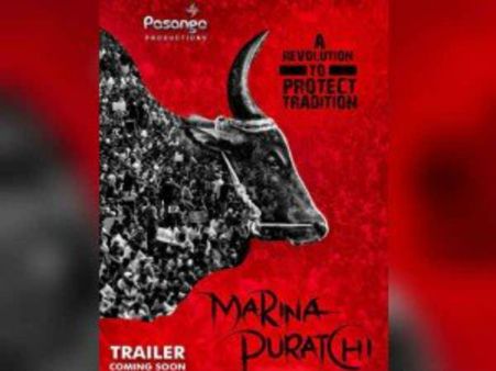 தமிழக காளைகளே, படமாகிறது 'மெரினா புரட்சி': ஃபர்ஸ்ட் லுக்கை வெளியிட்ட சிவகார்த்திகேயன்