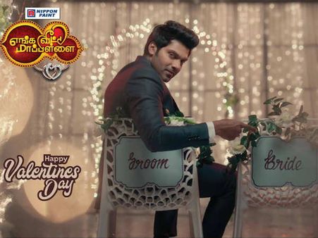 ஆர்யாவை மரண பங்கமாக கலாய்க்கும் வீடியோ மீம்... செம வைரல்!