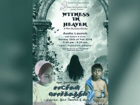 பாலச்சந்திரனுக்கும் இசைப்பிரியாவுக்கும் சமர்ப்பணமாக வரும் ‘சாட்சிகள் சொர்க்கத்தில்’!