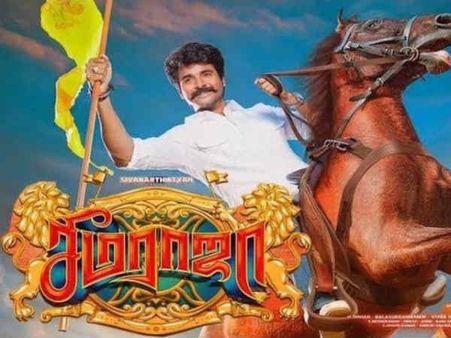 செலவு எகிறுதாமே சீமராசாவுக்கு?