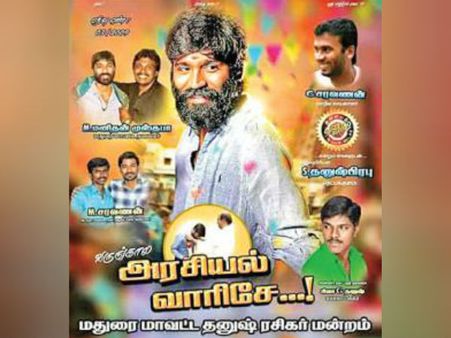 என்னது... ரஜினி கட்சிக்கு வாரிசுகள் சௌந்தர்யா, தனுஷா... இப்பதான் நிஜமா தலை சுத்துது!