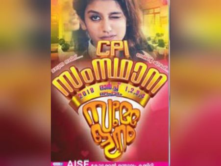 கட்சி போஸ்டரில் இடம்பெற்ற வைரல் நாயகி பிரியா வாரியர்!