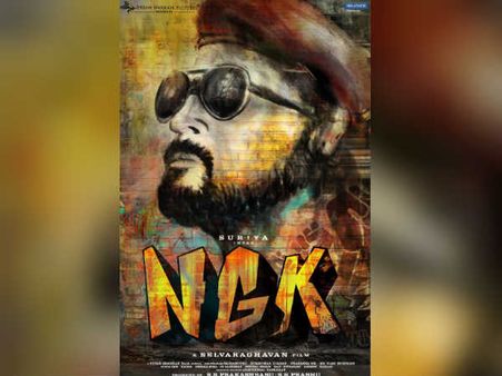 அது என்னப்பா NGK..? சூர்யா படத்தின் டைட்டில் அறிவிப்பு!