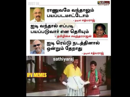 ஐடி ரெய்டுக்கு எல்லாம் பயப்படும் ஆளா இந்த கட்டப்பா?