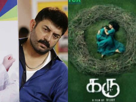 இந்த வார ரிலீஸ் படங்கள் இவைதான்... திரைப்பட ஒழுங்குபடுத்தல் குழு அறிவிப்பு!