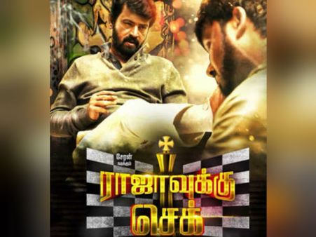 'ராஜாவுக்கு செக்' வைக்கும் சேரன்.. இறுதிக்கட்டத்தில் ஷூட்டிங்!