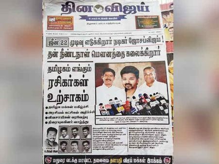 ஜூன் 22-ம் தேதி ஏதாவது முக்கிய முடிவு எடுக்கப் போகிறாரா விஜய்?