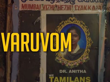 'காலா' பாடலில் இடம்பெறும் நீட் அனிதா போஸ்டர்.. ரஞ்சித்தின் செம டீட்டெய்லிங்!