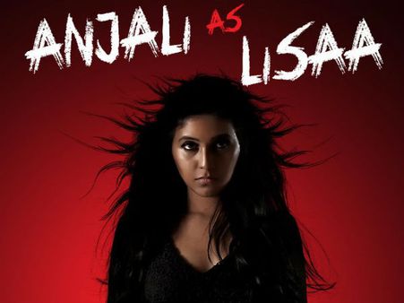 திகில் படத்தில் நாயகியாகும் அஞ்சலி.. ஃபர்ஸ்ட் லுக் போஸ்டர் ரிலீஸ்!