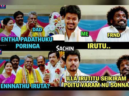 இருட்டு அறையில் முரட்டு குத்துக்கு போறேன்னு அப்பாட்ட எப்படி சொல்வேன்?