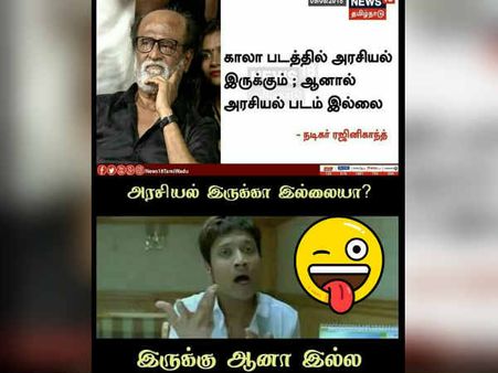 கியாரே, சீட்டிங்கா?: 'காலா'வை கேட்கும் சாதாரண மக்கள்