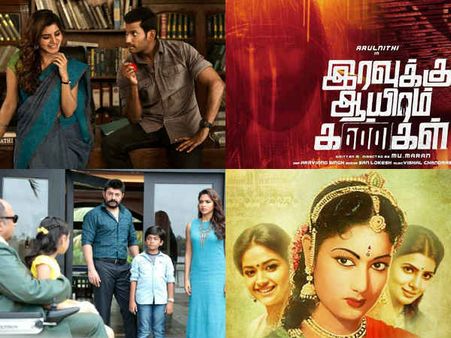 இந்த வார ரிலீஸ்.. பலத்த போட்டிக்கிடையே வெளியாகும் 4 படங்கள்!