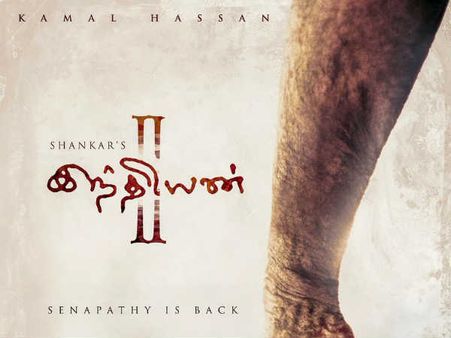 'இந்தியன் 2' சேனாபதி இஸ் பேக்.. கமல் ரசிகர் உருவாக்கிய போஸ்டர்!