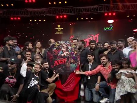 கருப்பில் ஜொலித்த மேடை... தெறிக்கவிட்ட ரசிகர்கள்.. இது காலா ஹைலைட்ஸ்!