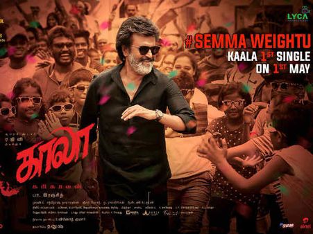 காலா இசை வெளியீட்டு விழா.. வி.ஐ.பி.க்களுக்கு ஸ்மார்ட் கார்டு அழைப்பிதழ்