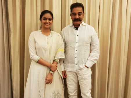 சாவித்ரியாக அசத்திய கீர்த்தி சுரேஷ்.. அழைத்துப் பாராட்டிய உலகநாயகன்!