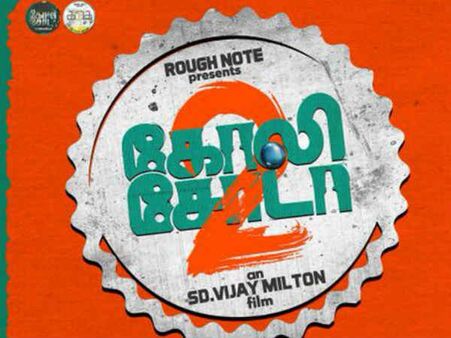 ஒரு மாதம் தள்ளிப்போகும் 'கோலிசோடா 2' ரிலீஸ்.. என்ன காரணம்?