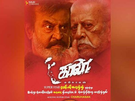 கருப்பு காலாவுக்கு சிகப்பு தாதா வாழ்த்து