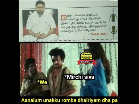 ஓ.பி.எஸ்.ஸை கலாய்த்து தியானம் செய்த அ.உ. சூப்பர் ஸ்டார்: ஏன் தெரியுமா?