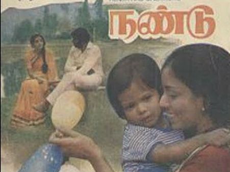 அரிதாய் மலர்ந்த மலர்கள் - மகேந்திரனின் ‘நண்டு’ திரைப்படம்