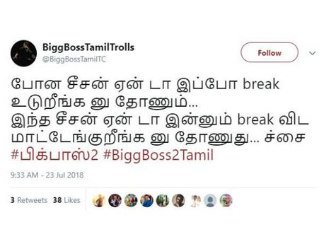 வைஷ்ணவியையும் புறம் பேசுவதையும்... பிரிக்க முடியாது... நெட்டிசன்ஸ் கடுப்பு !