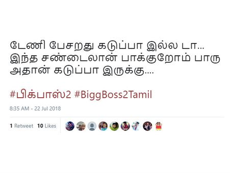 பிக்பாஸ் 2வில் ஜூலியோட இடம் யாருக்கு? நெட்டிசன்ஸ் கணிப்பு! #பிக்பாஸ்