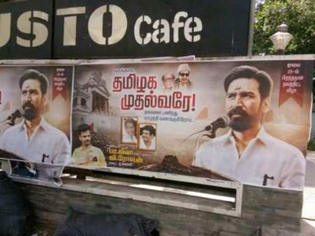 என்னாது, வருங்கால 'தமிழக முதல்வர்' தனுஷா?: போஸ்டரால் பரபரப்பு