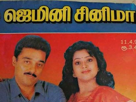 ஜெமினி சினிமா வெளியிட்ட சிறப்பிதழ்கள் - ஆவணமாகிய விளம்பரங்கள்