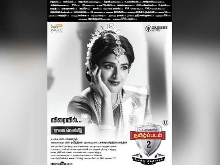 சிம்பு எஸ்கேப்: 'தமிழ் படம் 2' குழுவிடம் வசமாக சிக்கிய கீர்த்தி சுரேஷ் #TP2 #TamizhPadam2