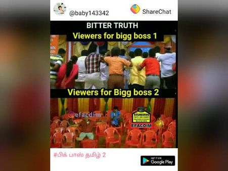பிக் பாஸ் 1க்கும், 2க்கும் இது தாங்க வித்தியாசம்