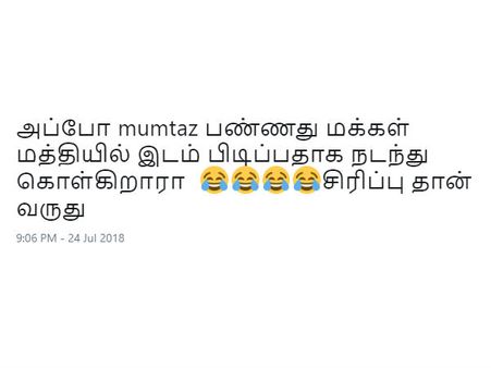 மும்தாஜின் உண்மை முகம் இன்று வெளியானது.. கடுப்பில் நெட்டிசன்ஸ்.. #பிக்பாஸ் 2