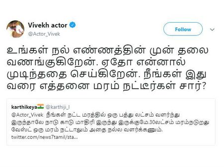 நீங்கள் மரம் நட்டது வேஸ்ட் என்றவருக்கு நெத்தியடி பதில் கொடுத்த நடிகர் விவேக்!