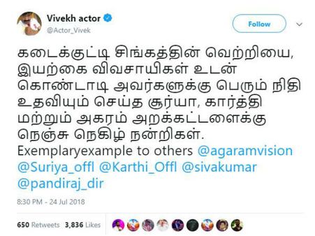 சூர்யா, கார்த்திக்கு நெஞ்சு நெகிழ்ந்து நன்றி கூறியுள்ளார் நடிகர் விவேக் ! ஏன் தெரியுமா?